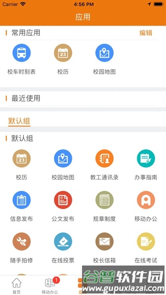 e电院最新版本截图3