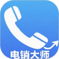 电销大师软件v1.6.1