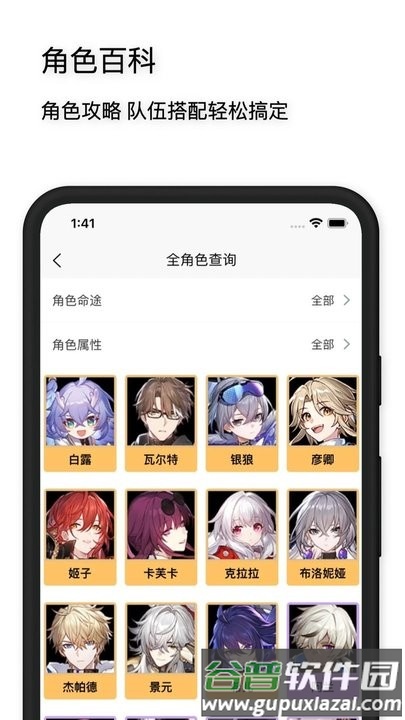 星穹铁道工坊助手截图4