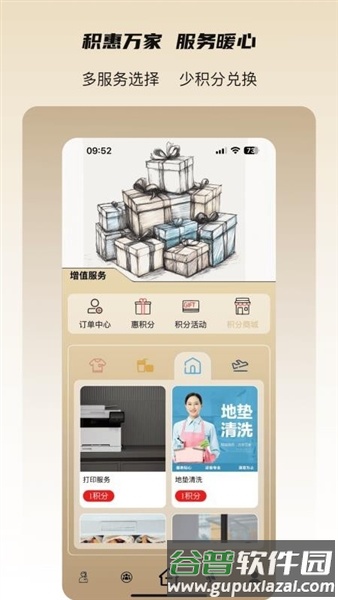 瑞仕会官方正版截图1