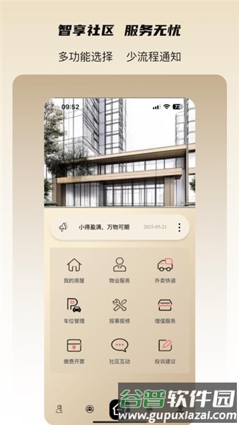 瑞仕会官方正版截图3