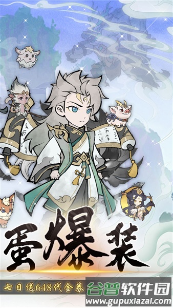 仙域轮回0.1折截图2