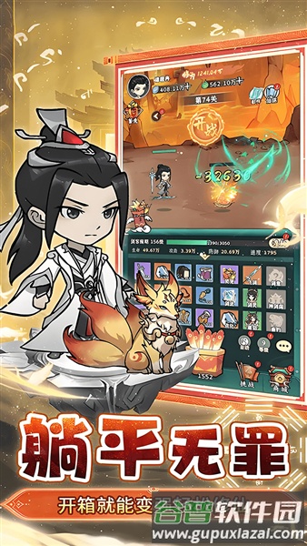 仙域轮回0.1折截图5