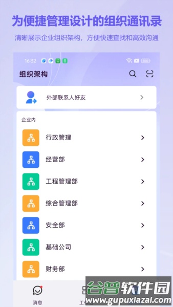 小钉贴安卓版截图3
