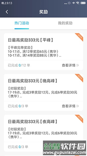 方舟行聚合版截图2