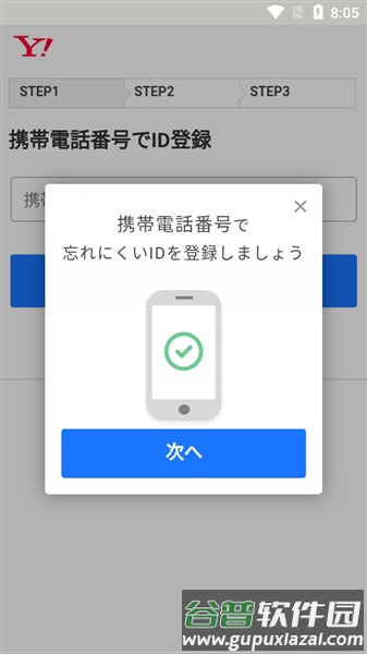 雅虎拍卖app最新版截图3