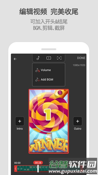 Mobizen高级版截图1