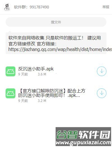 千姬精品资源导航app截图1