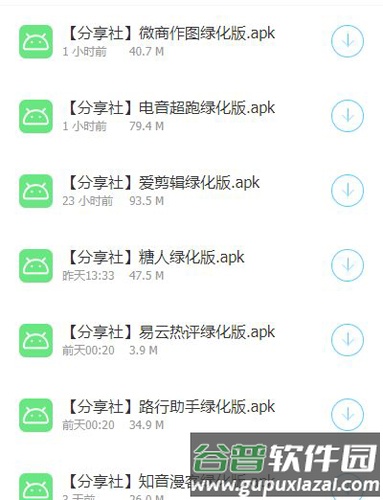 千姬精品资源导航app截图2