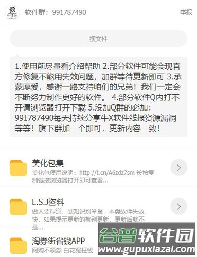 千姬精品资源导航app截图3