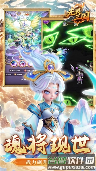 无畏三国0.1折截图3