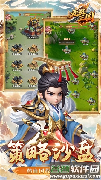 无畏三国0.1折截图5