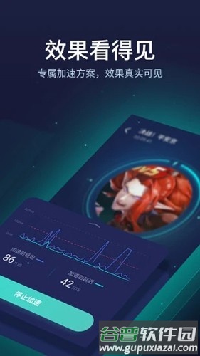 网易uu加速器2025版截图3