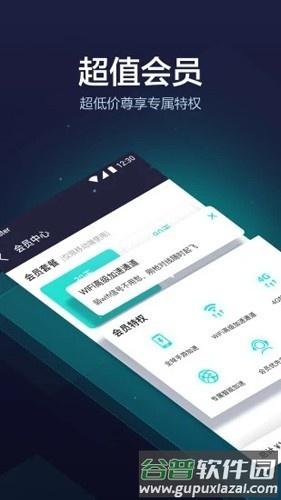 网易uu加速器2025版截图5