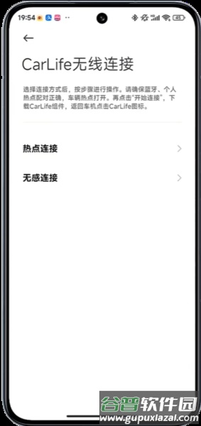 小米carwith最新版截图3