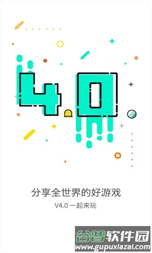 GG助手app截图1