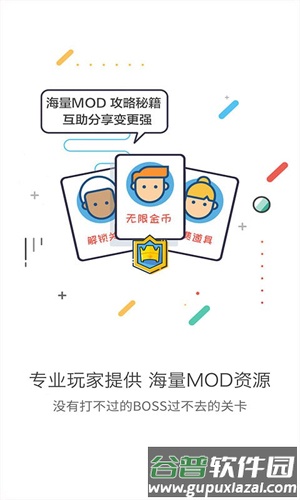GG助手app截图2
