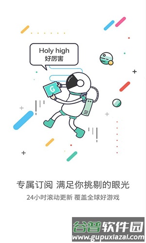 GG助手app截图3