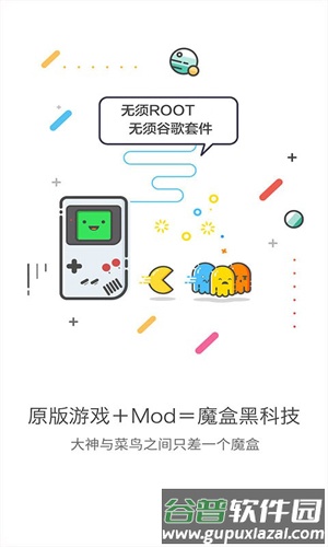 GG助手app截图4