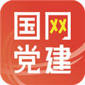 国网党建2025APPv00.00.0054