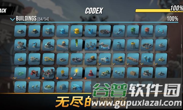 塔之统治内置修改器版截图2
