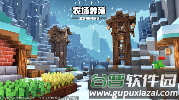 重建像素镇手机版截图2