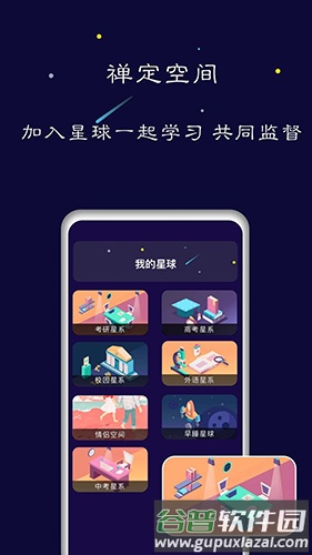 禅定模式app截图1