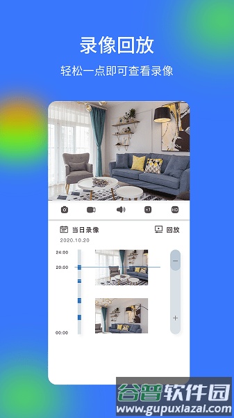 v720监控器app官方版截图2