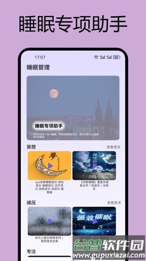 如梦手机版截图1