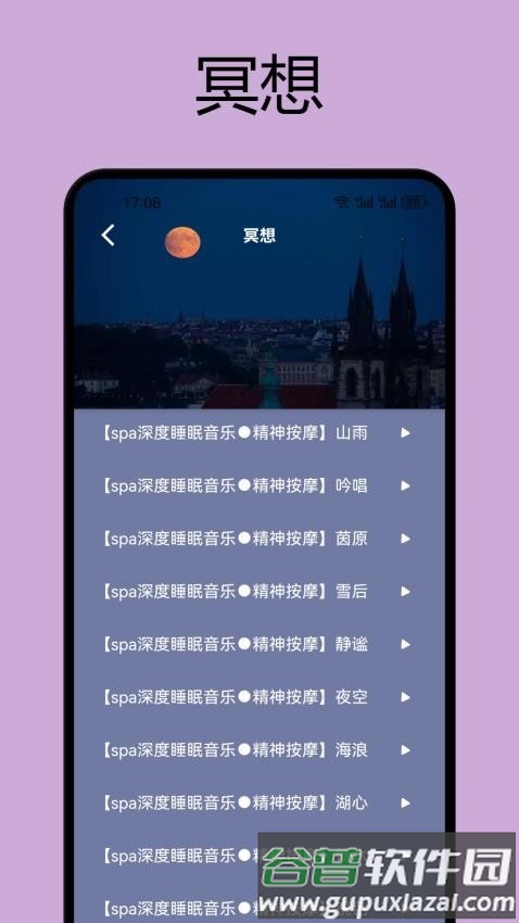 如梦手机版截图3