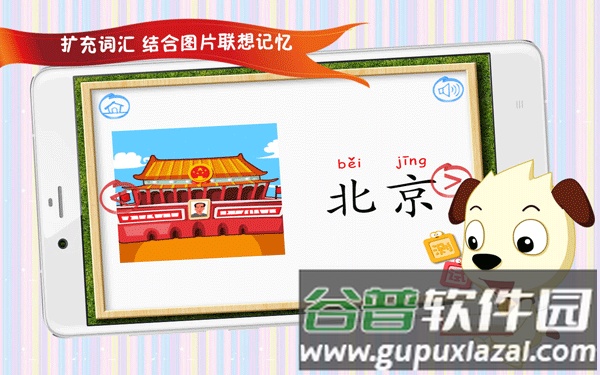 四五快读学汉字2截图1