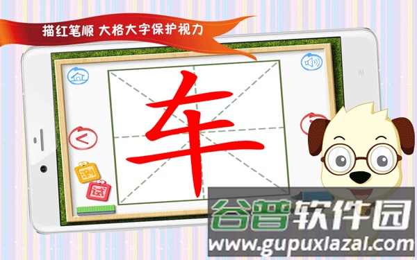 四五快读学汉字2截图2