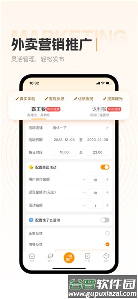 小蚕霸王餐商家版截图3
