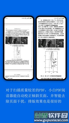小白PDF阅读器app截图3