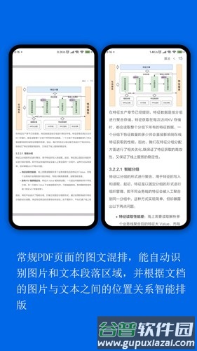 小白PDF阅读器app截图5