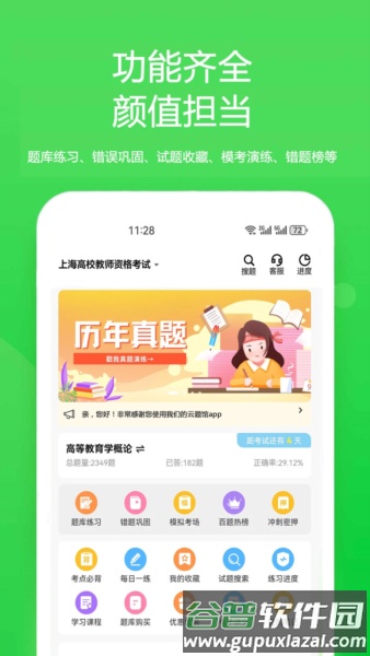 云题馆截图1