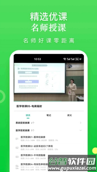 云题馆截图2
