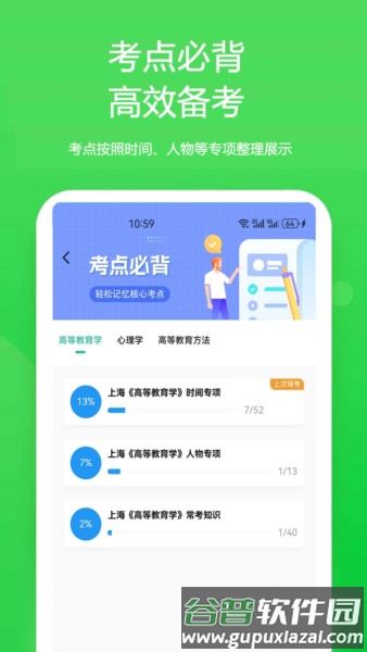 云题馆截图3