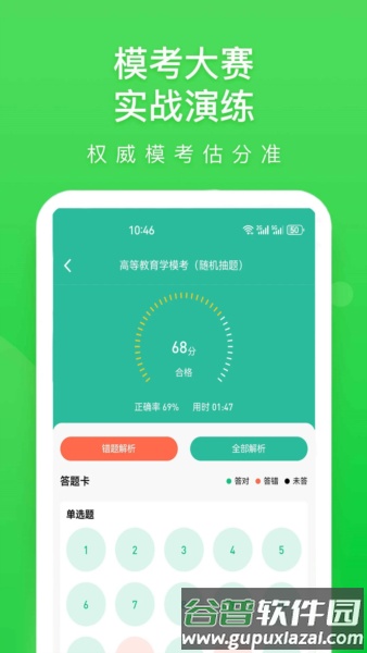云题馆截图4
