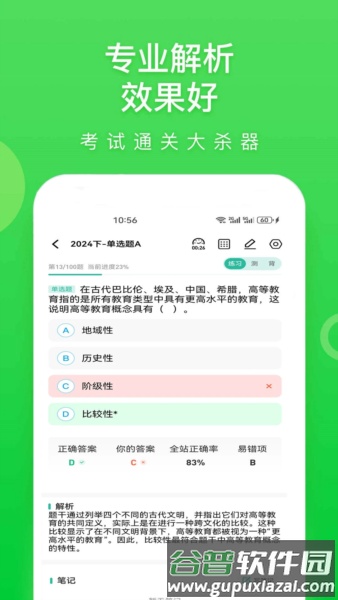 云题馆截图5