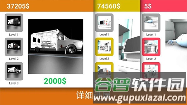 复生真实的医疗模拟器截图2
