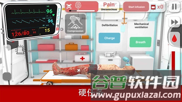 复生真实的医疗模拟器截图4