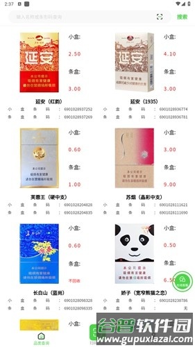 码宝烟盒回收app截图2