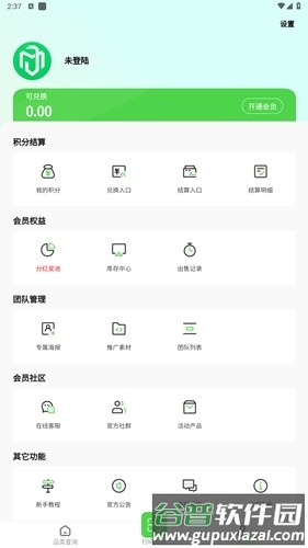 码宝烟盒回收app截图4