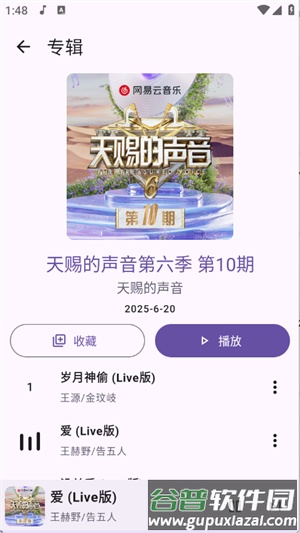 JetMelo音乐播放器截图1