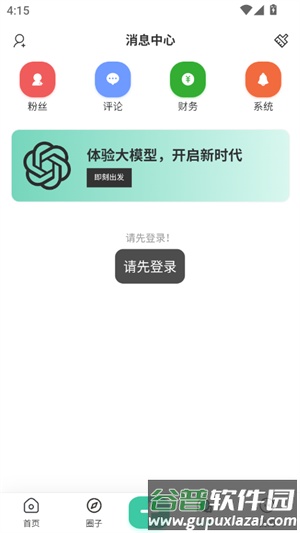 JetMelo音乐播放器截图4
