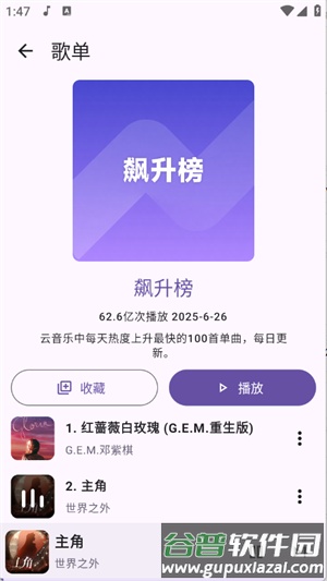 JetMelo音乐播放器截图5