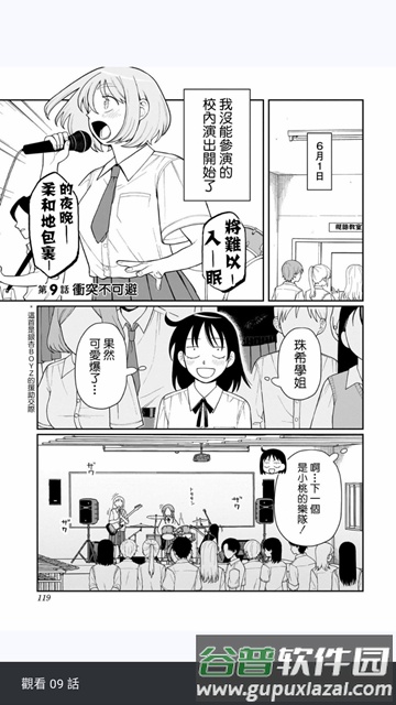 Komiic2025最新版截图2