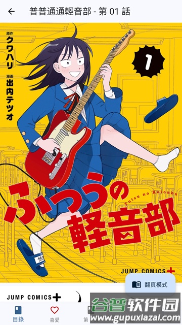 Komiic2025最新版截图3