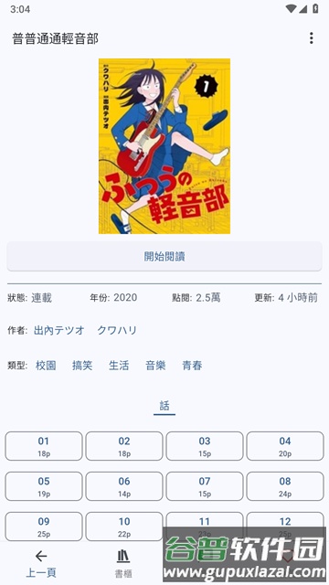 Komiic2025最新版截图4